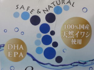 DHA&EPA&イワシ油サプリ　Sarasa　サラサ