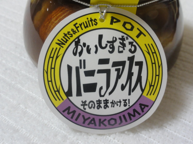 【ナッツとフルーツの黒糖蜜漬け】美ら蜜 Nuts & Fruits Pot