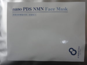 nanoPDS NMN FACE MASK