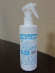 スプレーボトルセット WB-003S　次亜塩素水溶液WahW(ワーウォ)