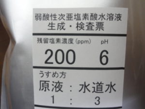 スプレーボトルセット WB-003S　次亜塩素水溶液WahW(ワーウォ)