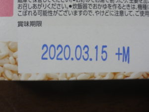 マルコメ プラス糀 国産米使用 米こうじ （100g×2）10箱