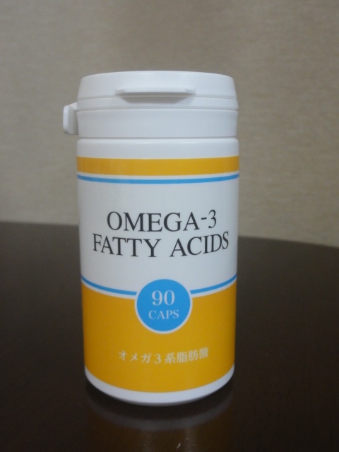 【健康サプリメント】オメガ3系脂肪酸