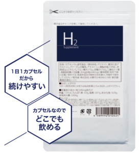 H2サプリメント(H2 Ｓupplemen）