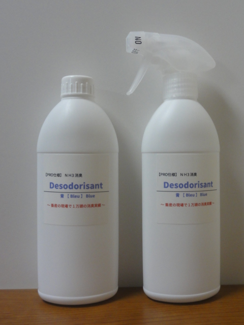 【介護の現場での消臭対策】Desodorisant D1 / C1