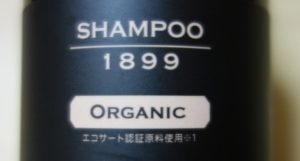SHAMPOO 1899 KYOTO&CONDITIONER 1899 KYOTO セット
