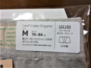 日本製 オーガニックコットン ローライズボクサーパンツ