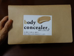 body concealer