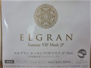 エルグラン エッセンスVIPマスク