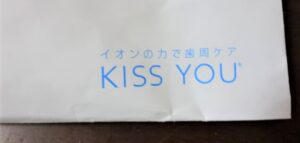 KISS YOU 音波振動歯ブラシ「IONPA Beauty 」