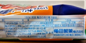 亀田製菓 減塩亀田の柿の種 6袋詰