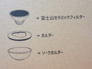 Fujiコーヒーフィルター　Cofil コフィル