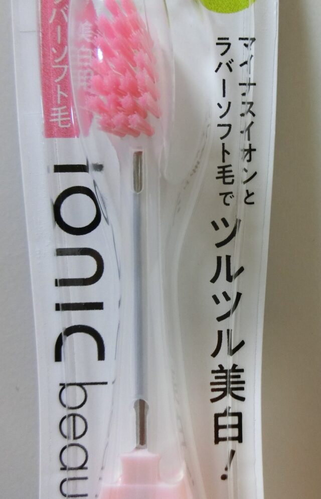 ionic beauty美白歯ブラシ （やわらかめ）