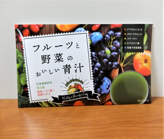 Re:fataリファータ「フルーツと野菜のおいしい青汁」