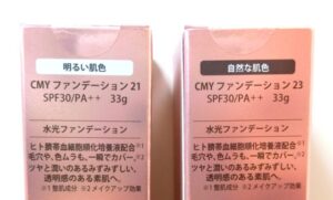 【CMY ファンデーション SPF30/PA++】