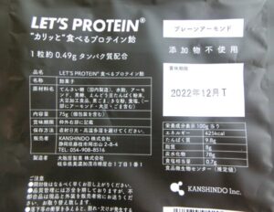 LET'S PROTEIN 　"カリッと"食べるプロテイン飴