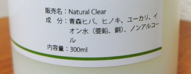 【Natural Clear-AURA-】
