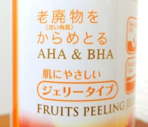 DETクリア ブライト＆ピール ピーリングジェリー＜ミックスフルーツの香り＞
