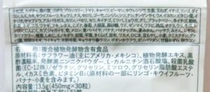 酵素サプリメント『nagomi KOUSO (ナゴミコウソ)』