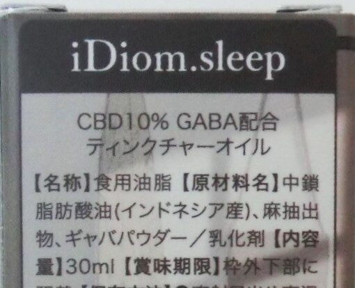 【andalyfe CBD / iDiom. sleep】