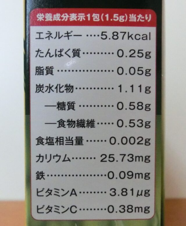【松葉乃青汁1.5g×60包】