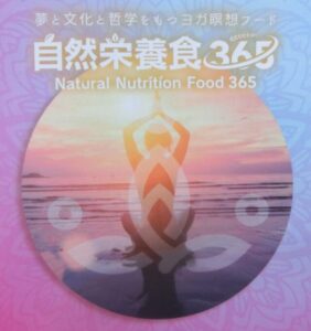 KANBINA【自然栄養食365】