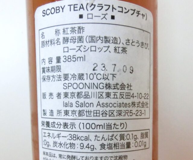 SCOBY TEA 3本セット - 385ml