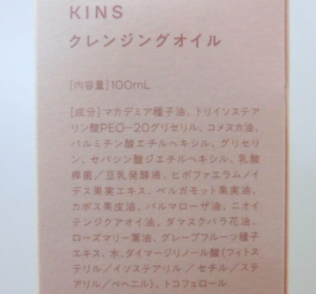 KINS【BOOSTER ORIGINAL】＆【CLEANSING OIL】