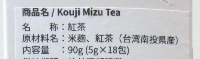 Kouji Mizu Tea