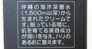 ドクターリセラ deep2031 スリーピンググロースクリーム