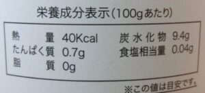 出口崇仁農園の奇跡の人参ジュース