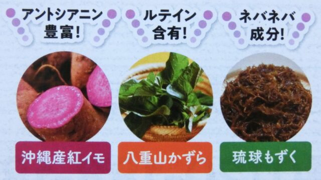 マイケア 琉球サプリ 一望百景 機能性表示食品