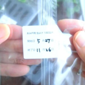 Wトラップ 虫よけセット 玄関用+あみ戸用