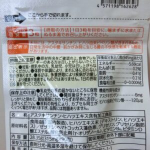 キューサイ 腰サポートEX 機能性表示食品 