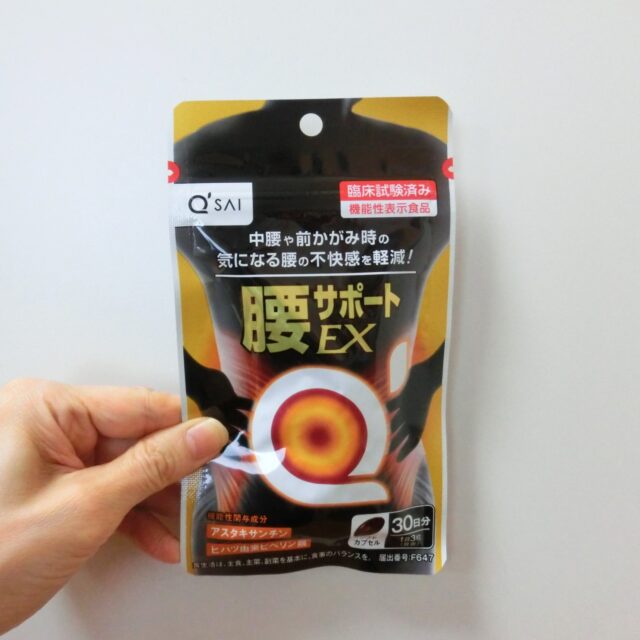 キューサイ 腰サポートEX 機能性表示食品 