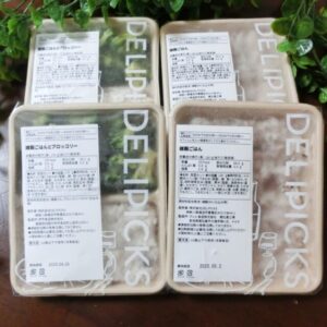 【DELI　4食セット　ご飯つき（半分ブロッコリー）】