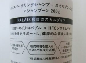 炭酸シャンプー PALAIS