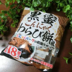 こんにゃくパーク 黒蜜こんにゃくわらび餅風