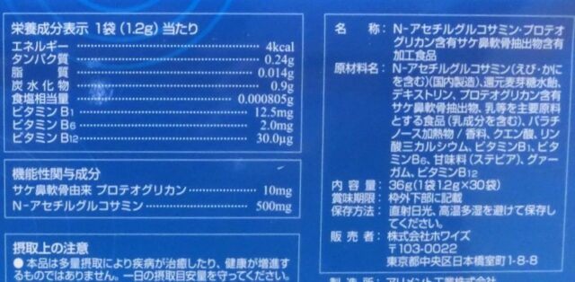 ジョイントプロ 極　[機能性表示食品]