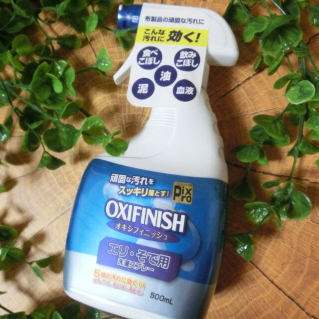 Pix Pro OXIFINISH オキシフィニッシュ エリ・そで用洗濯スプレー