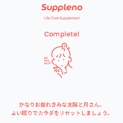 Suppleno(サプリノ)