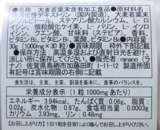 【噛んで摂る青汁】わたしの緑黄色